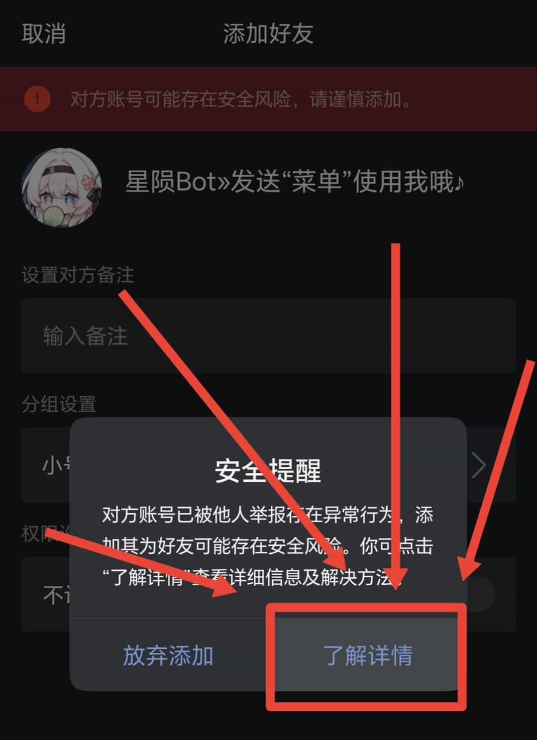 添加好友示例1