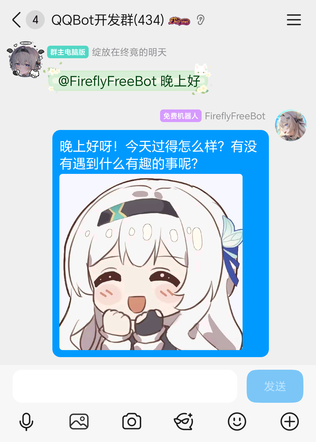 AI聊天