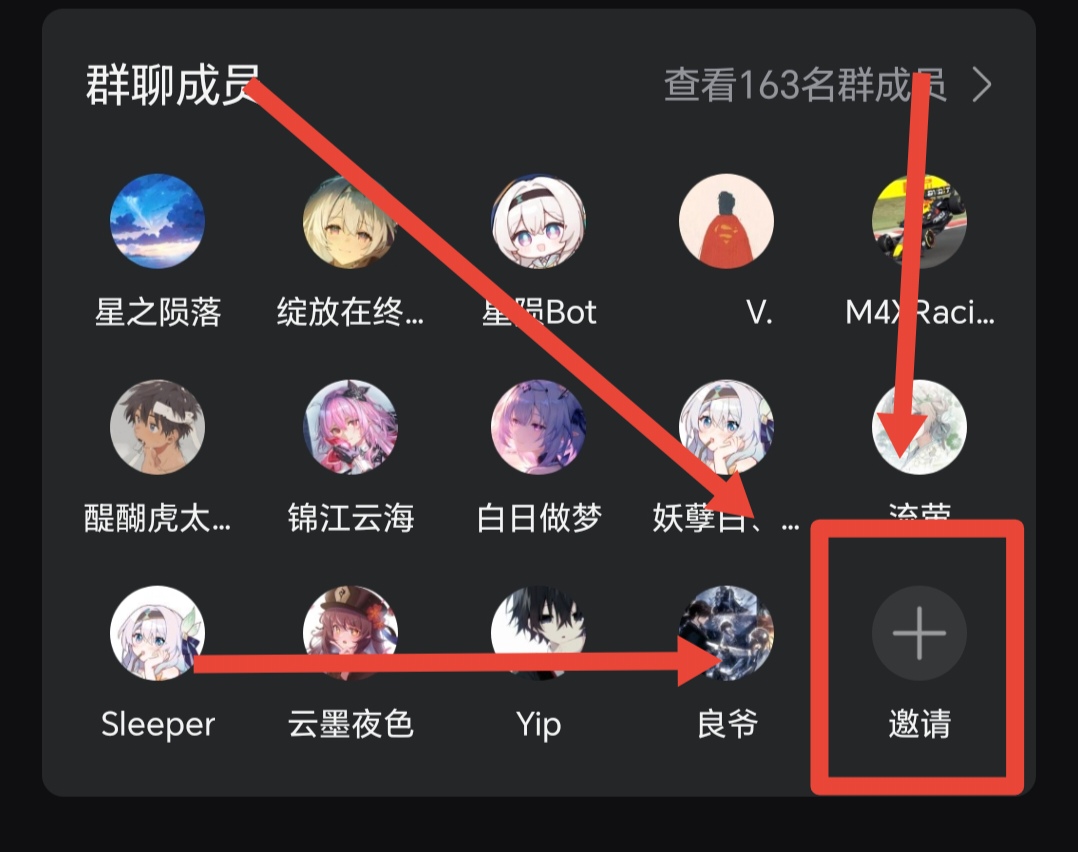 邀请示例